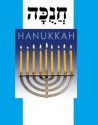 Happy Hanukkah! Happy Chanukkah! Jewish personal development - Frank Ar