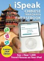 iSpeak Chinese Phrasebook, Summer 2008 Edition (iSpeak) - Alex Chapin, Jin Zhang