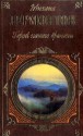 Герой нашего времени: Стихотворения. Поэмы. Роман - Mikhail Lermontov