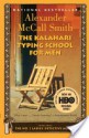 The Kalahari Typing School for Men - Alexander McCall Smith