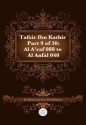 Tafsir Ibn Kathir Part 9 of 30 - Muhammad Saed Abdul-Rahman