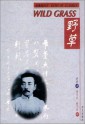 Wild Grass (Chinese/English edition) (Echo of Classics) - Lu Xun