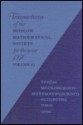 Transactions of the Moscow Mathematical Society - L.A. Aizenberg, Vladimir I. Arnol'd, G.I. Eskin, Ju.M. Berezanskii, Ju.S. Kolesov