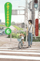 Yotsuba&!, Vol. 06 - Kiyohiko Azuma