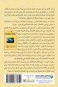 The Gift (Arabic Edition) - 8 Danielle Steel