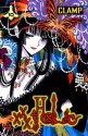 xxxHolic, Vol. 10 - CLAMP, William Flanagan