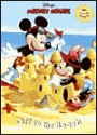 Off to the Beach (Sticker Time) - Walt Disney Company, Francesc Mateu, Jennifer Weinberg