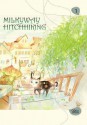 Milkyway Hitchhiking, Vol. 1 - HyeYoung Im, Sirial