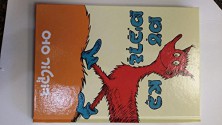 Fox in Sox - Dr. Seuss