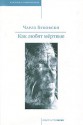 Как любят мертвые (Классики и современники) - Charles Bukowski, Max Nemtsov