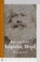 Κάρολος Μαρξ. Η ζωή του - Francis Wheen, Θεόφιλος Ξ. Τραμπούλης