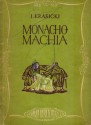 Monachomachia czyli Wojna Mnichów - Ignacy Krasicki