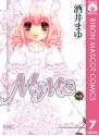 MOMO 7 (りぼんマスコットコミックスDIGITAL) (Japanese Edition) - Mayu Sakai