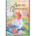 Ania na Uniwersytecie (Ania z Zielonego Wzgórza #3) - L.M. Montgomery