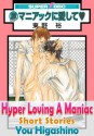 Hyper Loving A Maniac - Short Stories - You Higashino