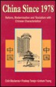 China Since 1978: Reform, Modernisation and Socialism with Chinese Characteristics - Colin MacKerras, Graham Young, Pradeep Taneja