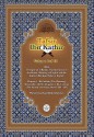 Tafsir Ibn Kathir Volume 1 0f 10 - ابن كثير, Muhammad Saed Abdul-Rahman, Ibn Kathir