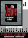 Chinese Puzzle - Warren Murphy, Richard Ben Sapir