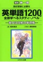 高校受験に必要な英単語1200が全部学べるスタディ・ノベル 彼女は白紙の単語帳 (スマッシュ文庫) (Japanese Edition) - 岡本 崇史, 榊 一郎, 美和 美和