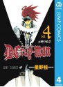 D.Gray-man 4 (ジャンプコミックスDIGITAL) (Japanese Edition) - Katsura Hoshino