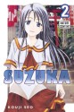 Suzuka, Vol. 2 - Kouji Seo