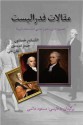 Maghalat-e Federalist: Persian Translation (Persian Edition) - Alexander Hamilton