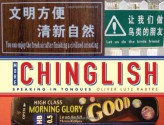 More Chinglish: Speaking in Tongues - Oliver Lutz Radtke