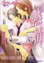 Passion Volume 4 (Yaoi) (Passion (Digital Manga)) (v. 4) - Shinobu Gotoh, Shōko Takaku