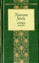 Anima (Kokoro) - Sōseki Natsume, Nicoletta Spadavecchia