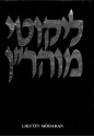 Likutey Moharan Volume 7 - Moshe Mykoff, Symchah Bergman, Chaim Kramer, Rebbe Nachman of Breslov