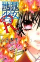 地獄少女Ｒ（８） (Japanese Edition) - 地獄少女プロジェクト, 永遠幸