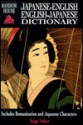 Random House Japanese-English English-Japanese Dictionary - Seigo Nakao