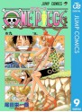 ONE PIECE モノクロ版 9 (ジャンプコミックスDIGITAL) (Japanese Edition) - Eiichiro Oda