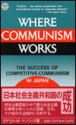 Where Communism Works - Douglas Moore, Douglas Moore