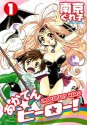 Imperfect Hero Volume 1 (Imperfect Hero) - Gureko Nankin