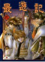 幻想魔伝最遊記 [saiyūki] 2 (Saiyuki, #2) - Kazuya Minekura