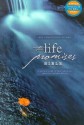 Life Promises Bible: A One-Year Study of God's Presence, Provision and Plan for You - Kenneth D. Boa