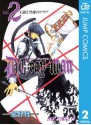 D.Gray-man 2 (ジャンプコミックスDIGITAL) (Japanese Edition) - Katsura Hoshino