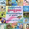 Hand-Painted Signs of Kratie - Sam Roberts