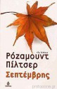 Σεπτέμβρης - Rosamunde Pilcher, Γιάννης Σπανδωνής