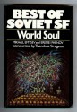 World Soul - Mikhail Emtsev, Yeremey Parnov, Antonina W. Bouis, Михаил Емцев, Еремей Парнов