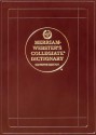 Merriam-Webster's Collegiate Dictionary - Merriam-Webster