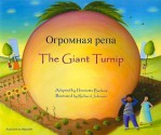 The Giant Turnip - Henriette Barkow, Richard Johnson