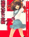 The Disassociation of Haruhi Suzumiya - Nagaru Tanigawa