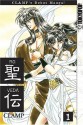 RG Veda, Vol. 01 - CLAMP