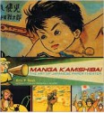 Manga Kamishibai: The Art of Japanese Paper Theater - Eric P. Nash, Frederik L. Schodt