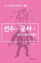 It's Not Easy Bein' Me: A Lifetime of No Respect but Plenty of Sex and Drugs (Korean Edition) - Rodney Dangerfield, Jim Carrey, Lenny Shore