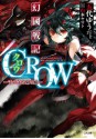 幻國戦記　ＣＲＯＷ　_千の矢を射る娘_ (GA文庫) (Japanese Edition) - 五代 ゆう, 山本ヤマト