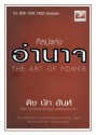 ศิลปะแห่งอำนาจ - Thích Nhất Hạnh