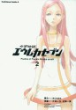 Eureka Seven: Psalms of Planets, Vol. 2 - Jinsei Kataoka, Kazuma Kondou